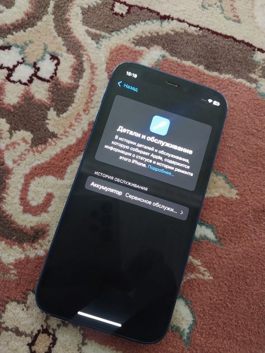 Айфон 12 мини 128г