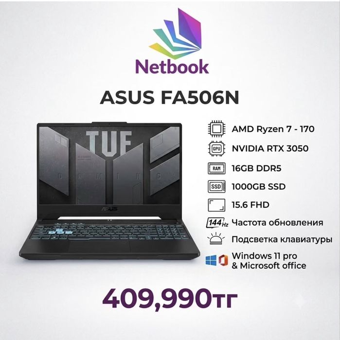 НОВЫЙ НОУТБУК | Asus Tuf A15 | Ryzen 7 170