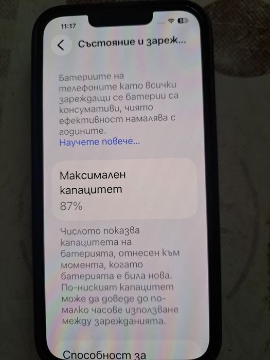 Iphone 13 с вътрешна памет 128