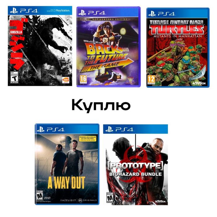 Диски для PlayStation 4