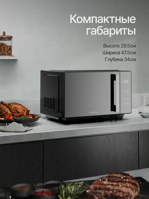 Микроволновая печь отдельностоящая Kuppersberg FMW 200 MG (модификация