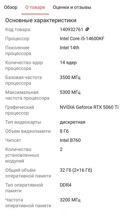 Игровой компьютер