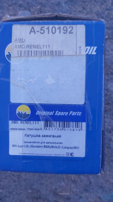 Катушка зажигания  Рено. Ларгус.