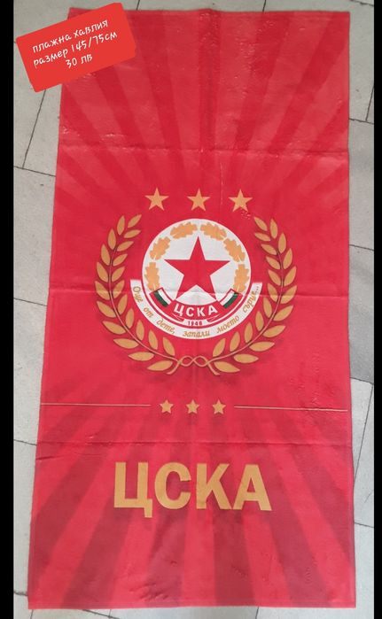 ЦСКА мъжки екипи анцузи