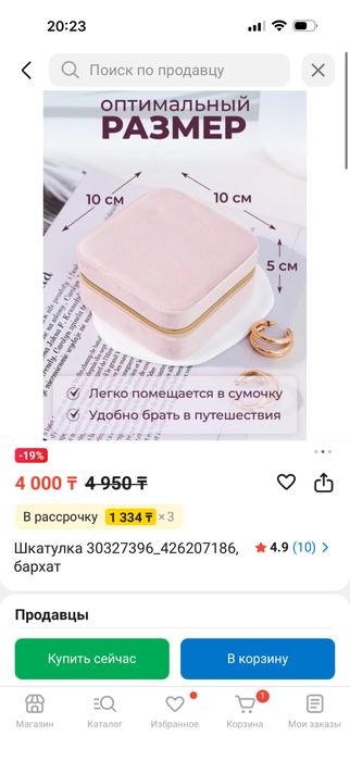 Продам Бархатные шкатулки