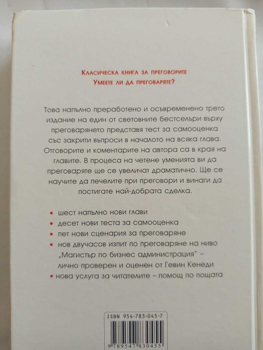 Всичко може да се договори - 15лв. (Като нова)