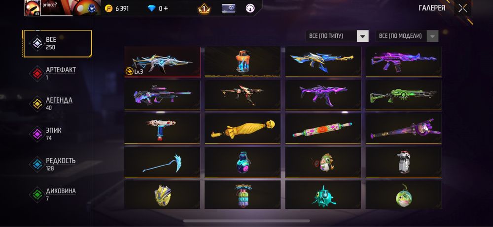 Продам фри фаер аккаунт