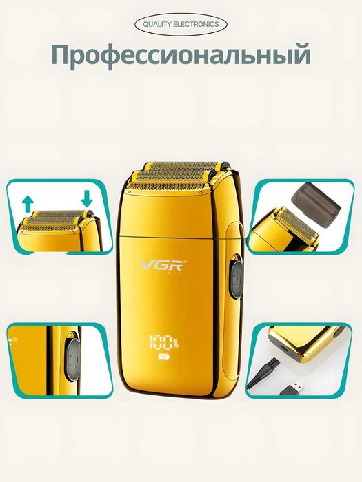 Soqol olish elektr moslamasi vgr 399