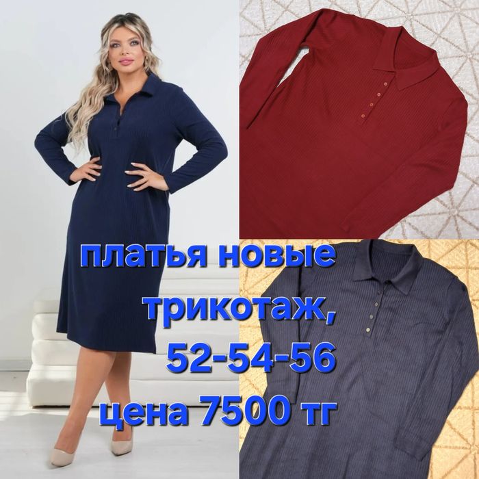 Костюм тройка р.52-54