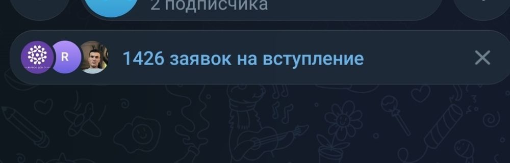 Готовый Телеграм канал с заявками на ~ 1500  подписчиков (живые)