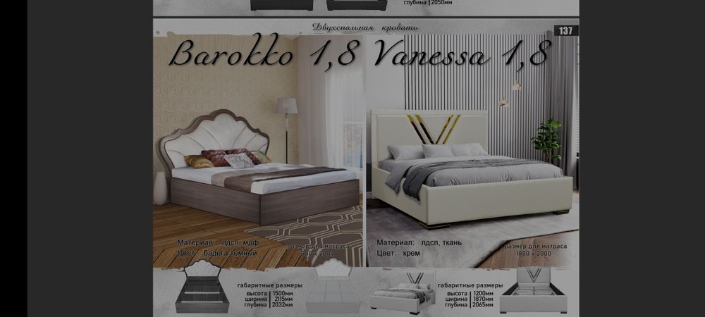 Кровать взрослый и детский