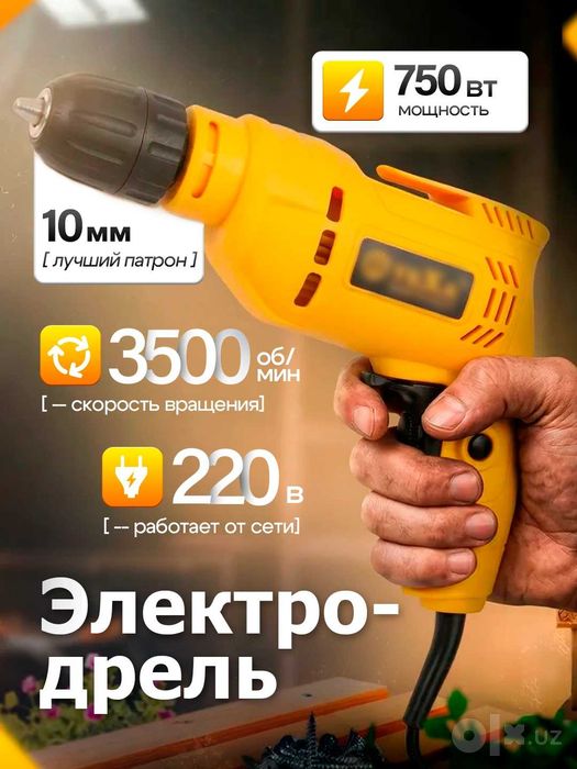 Дрель drel код03 кабел Шуруповерт
