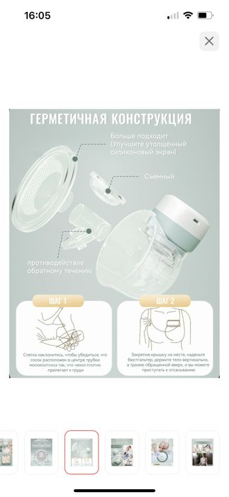 Молокоотсос электрический портативный