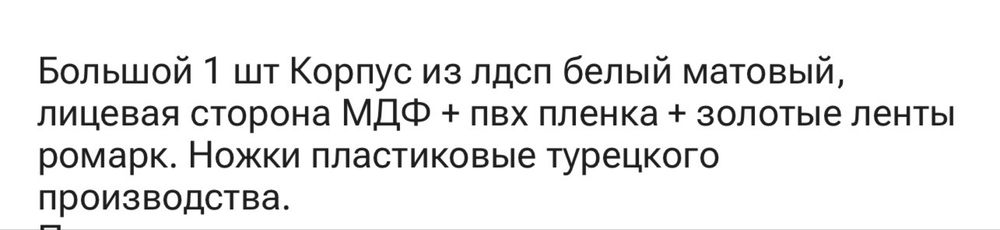 Сандык с корпешками