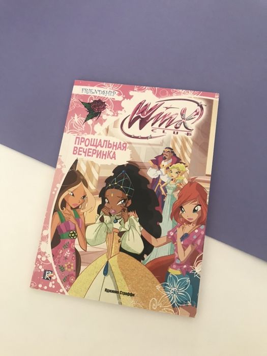 Детские книги для девочек