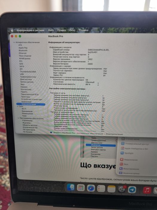 MacBook Pro m2 16/512