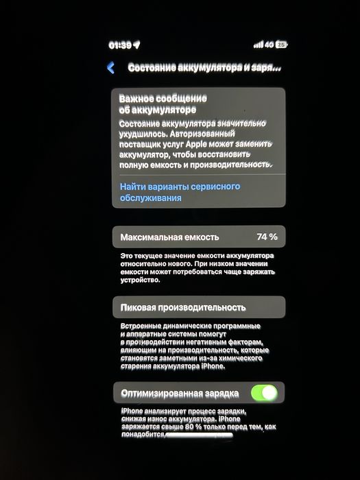 Продам Айфон 12mini