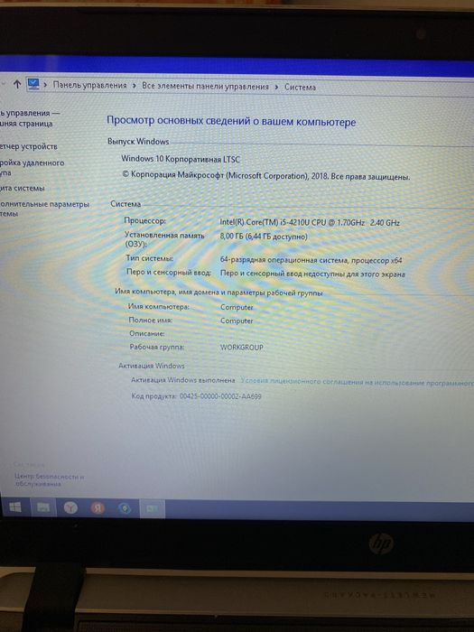 Ноутбук hp полу игровой