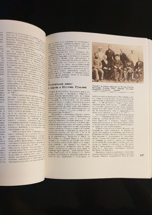 История на България. Том 7.