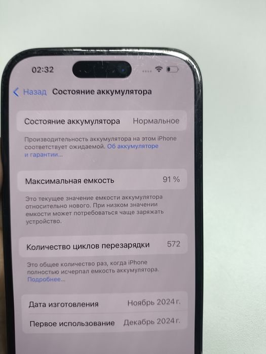 Айфон 16  с коробкой