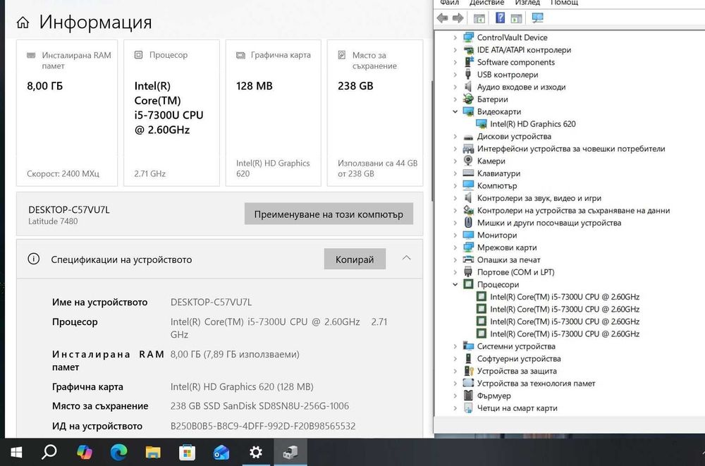 Dell Latitude 7480  i5 -7300U/8GB/256SSD/FHD/Подсветка