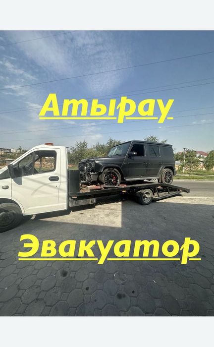 Эвакуатор Атырау 24/7 | Быстрая подача