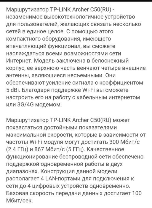Wi-Fi роутер Модем АС1200