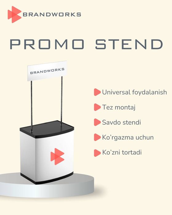 Промастойк, Promostoyka, тороговая оборудование