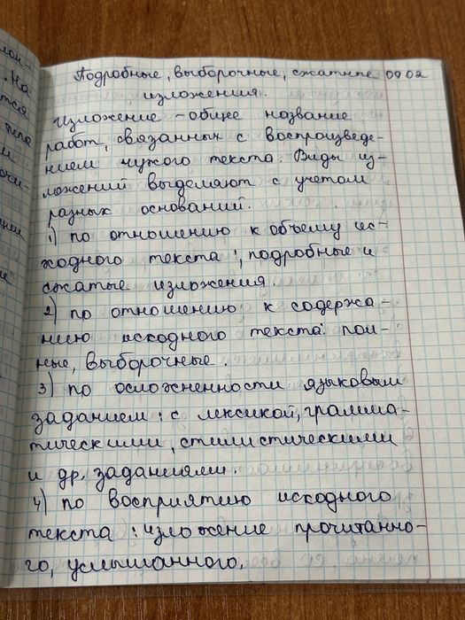 Пишу лекции, конспекты