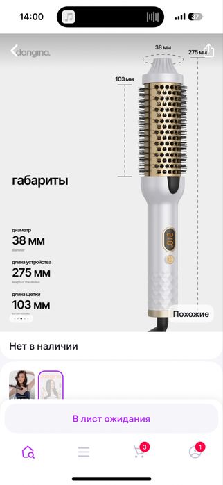 Электробрашинг стайлер