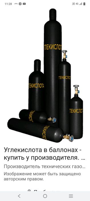 Продам углекислота в баллонах