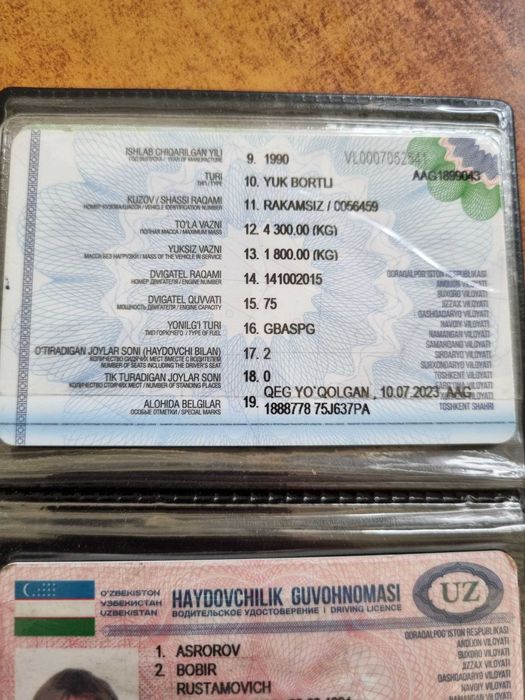 Автомашина УАЗ-3303