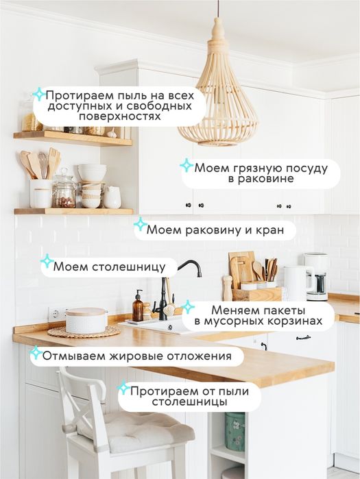 Клининг генеральная уборка алматы