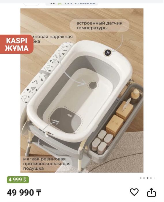 Пеленальный столик + ванночка