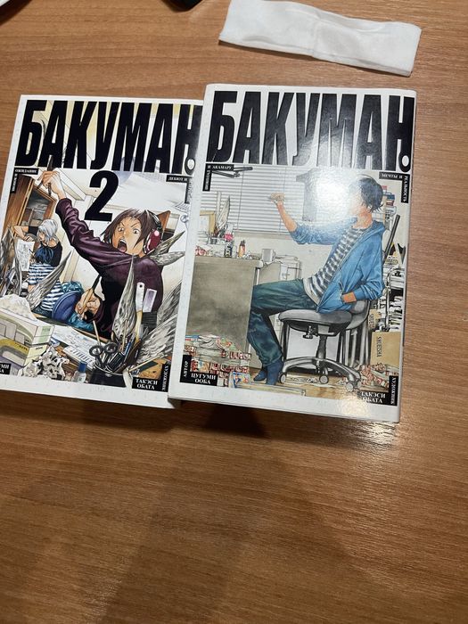 Манга «Бакуман» 2 тома