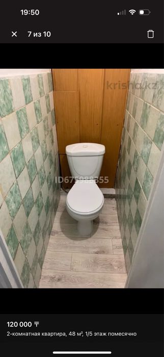 2 х комнатную квартиру