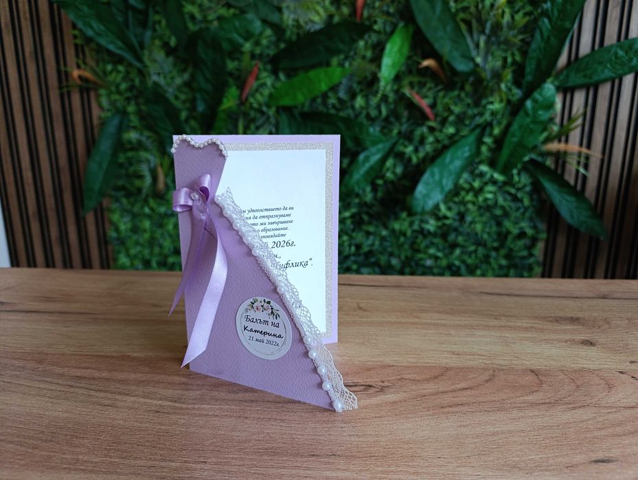 Покана за абитуриенти