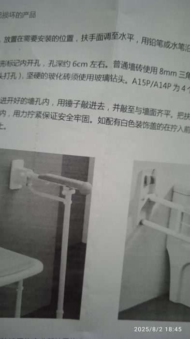 Поручень для туалета. Почти даром.