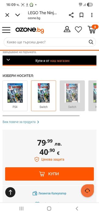 LEGO The Ninjago Movie (Nintendo Switch)