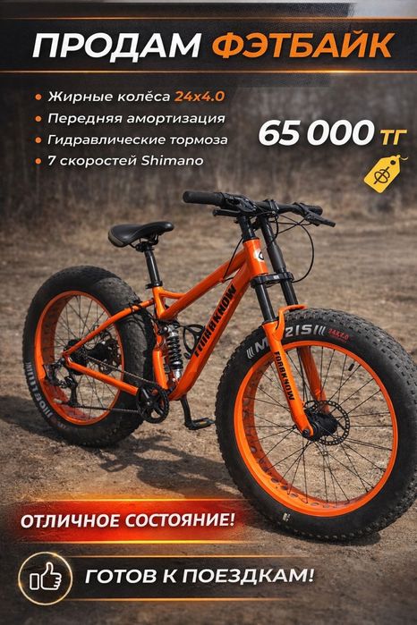 Продам Велосипед