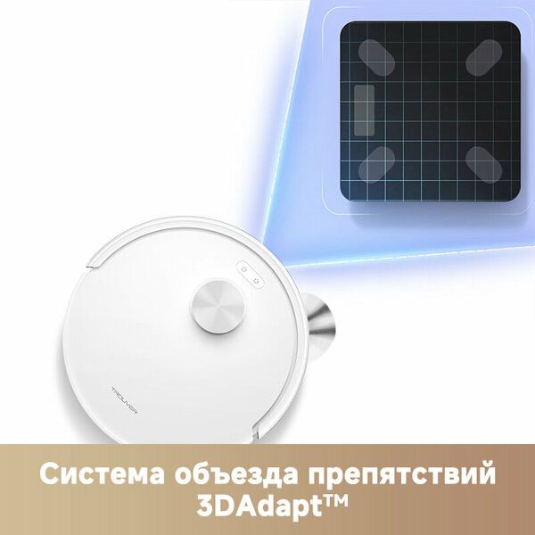 Робот-пылесос Trouver Robot Vacuum E20s Pro Plus White