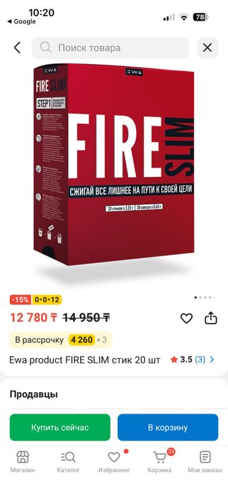 Продам fire slim