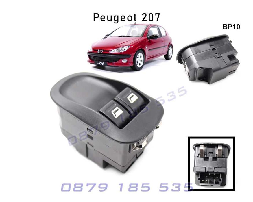 Бутони елстъкла Peugeot 206 306 копче прозорец пежо