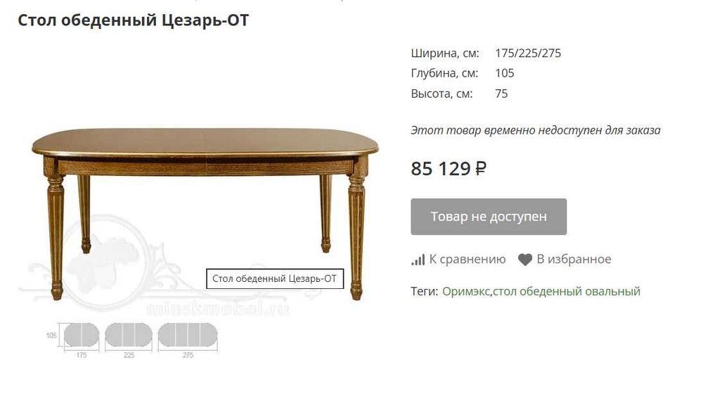 Стол обеденный со стульями и журнальным столиком б/у