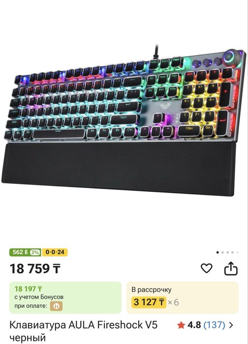 Игровой компютер