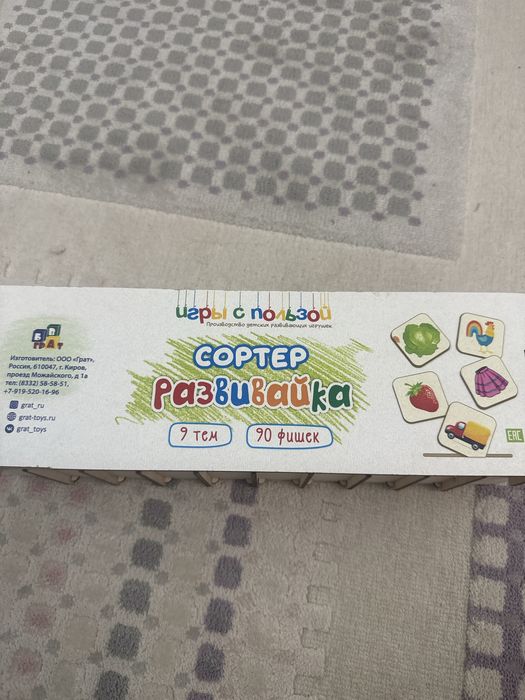 Продам развивающие игрушки