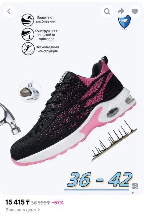 Рабочие кроссовки