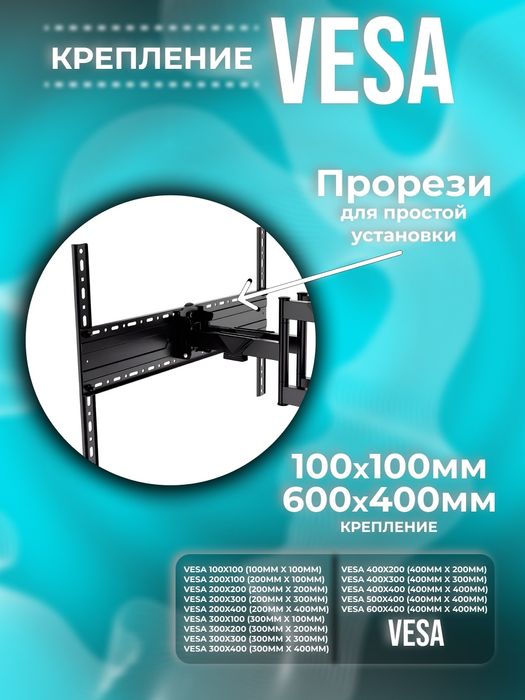 Кронштейн для телевизора диагональ 40"-80" KALOC H8