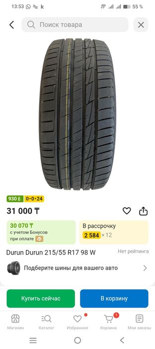 Продам шины 3штуки