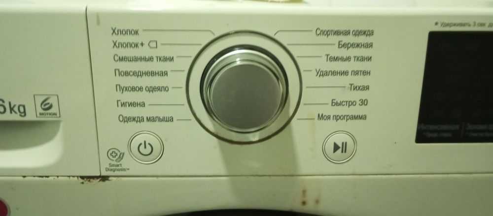 Стиральная машинка